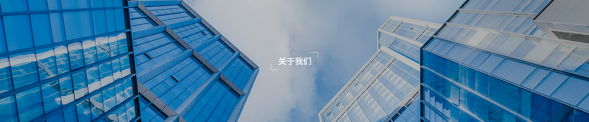 关于皇冠集团